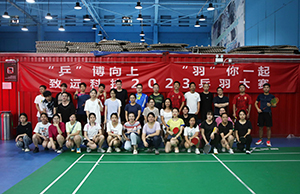 “乒”博向上 “羽”你一起，致遠科技2023乒羽大賽