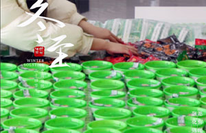 同心同行，情暖冬至。