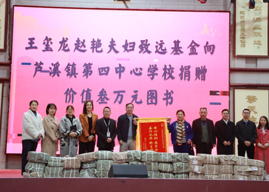 關(guān)注祖國(guó)花朵成長(zhǎng)，豐富學(xué)校圖書館叢書