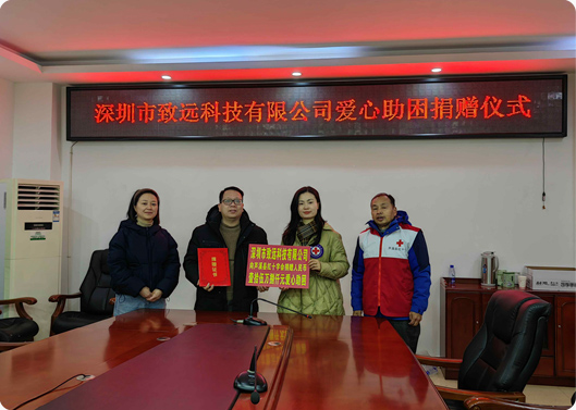 愿你新年健康，致遠(yuǎn)基金捐贈(zèng)因病致窮家庭