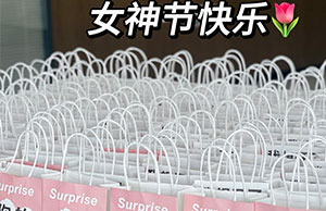 女神駕到，祝致遠各位小姐姐們節(jié)日快樂